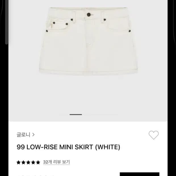 글로니 치마 화이트