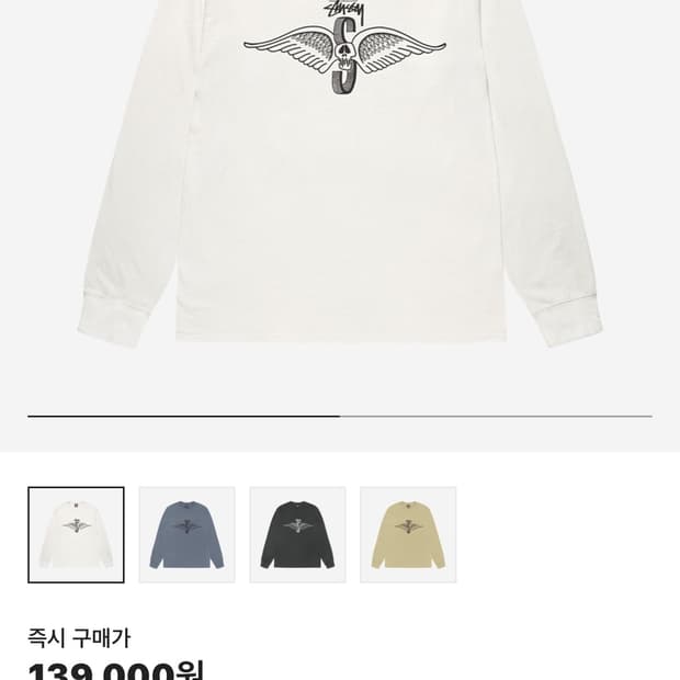 스투시 스컬 윙스 롱슬리브