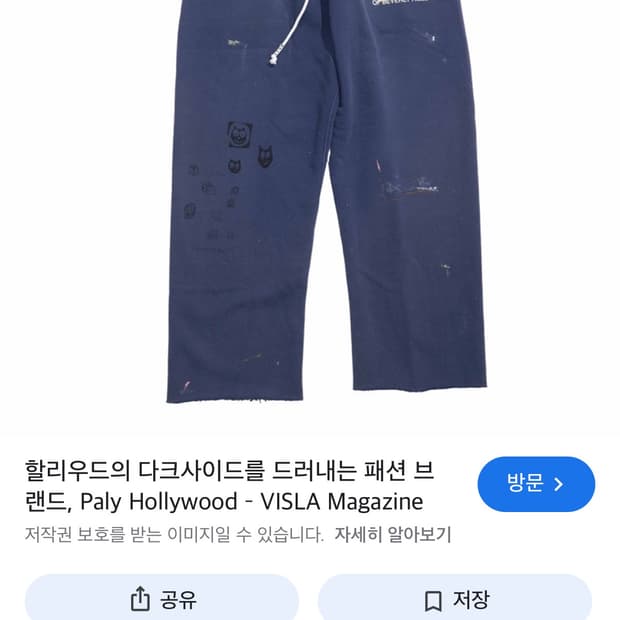 팔리 할리우드 스웻팬츠 구매합니다 