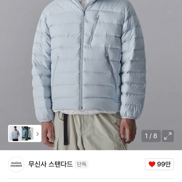 무탠다드 시티레저 경량패딩 클라우디블루 M 새상품