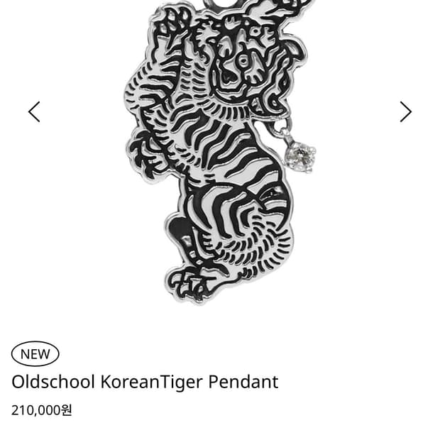 ANONYMOUS ARTISAN 올드스쿨 타이거 펜던트