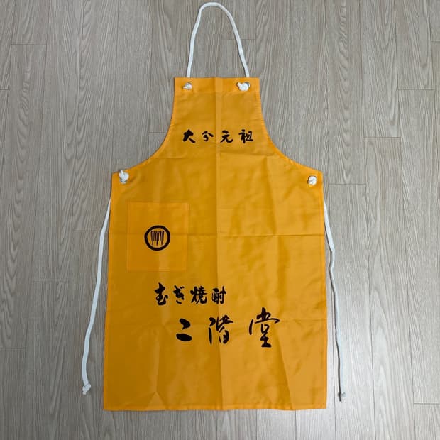 니카이도 주조 빈티지 앞치마 90s OLD