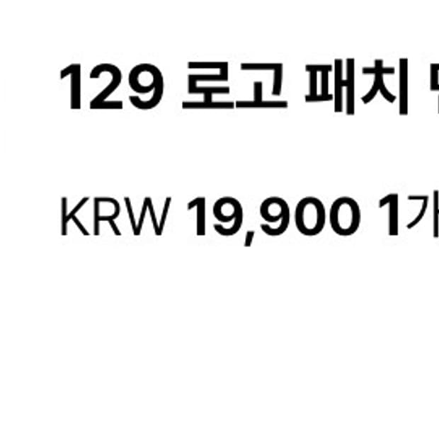 129 로고 패치 맨투맨 레드