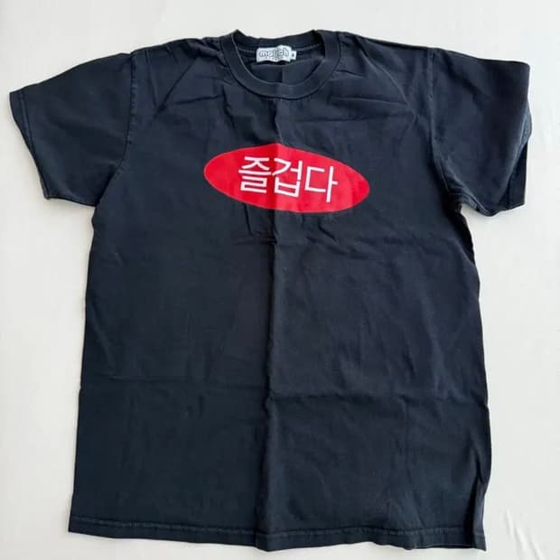 MOLRICH 즐겁다 티셔츠 블랙