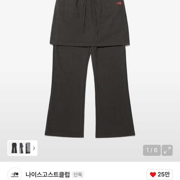 나이스고스트클럽 스커트 레이어드 팬츠 차콜