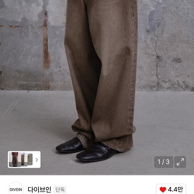 다이브인 루즈드 데님팬츠 1 (브라운)
