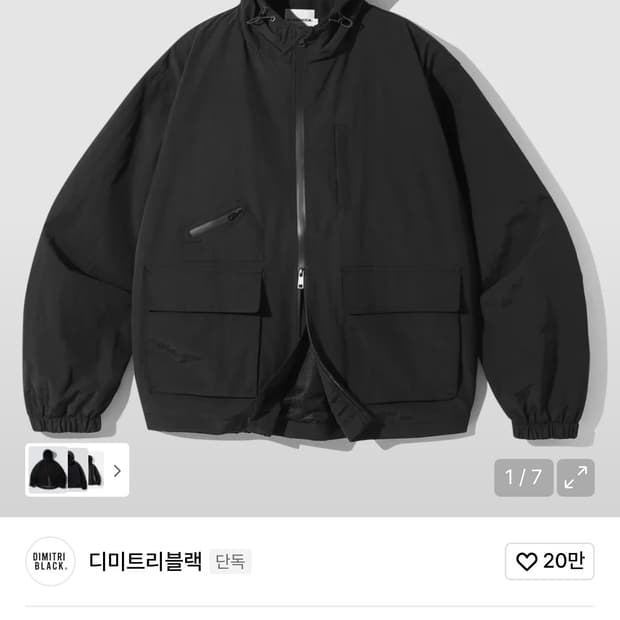 디미트리블랙 바람막이 s사이즈