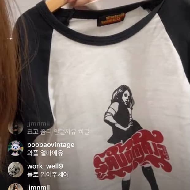 롱슬리브