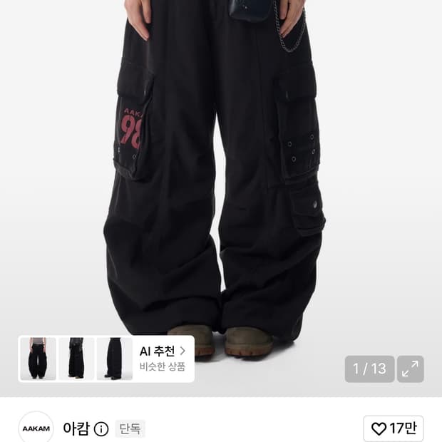 아캄 핀턱 카고 팬츠 블랙