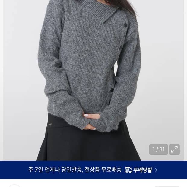 미세키서울 니트