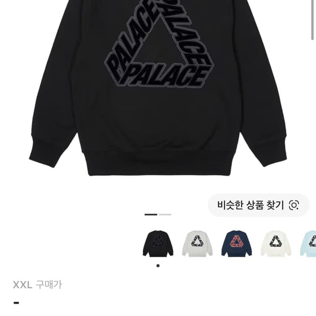 팔라스 맨투맨