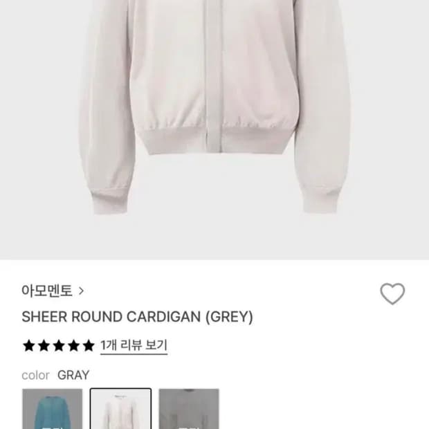 아모멘토 시어 가디건 그레이 L 사이즈