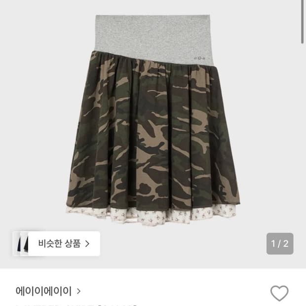 aeae 스커트 구해요