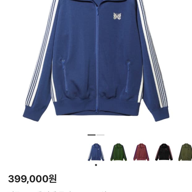 니들스 져지 L사이즈