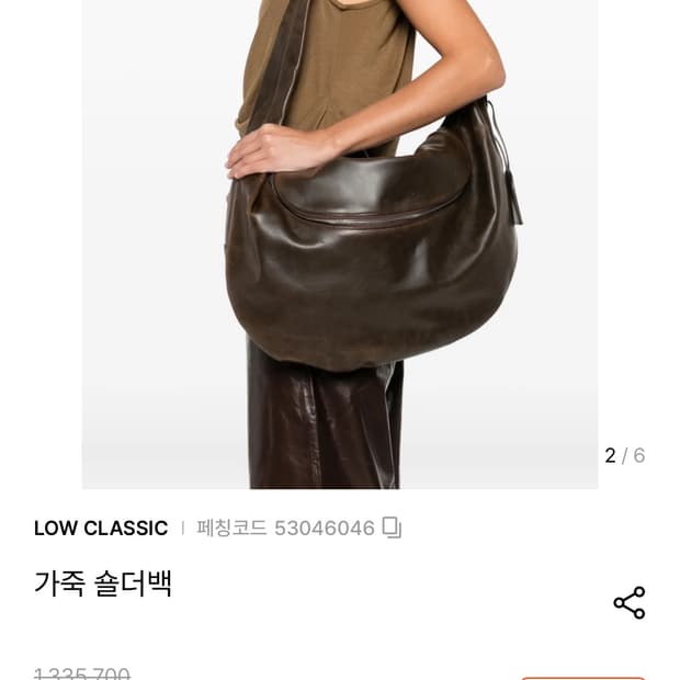 로우클래식 코쿤백 브라운