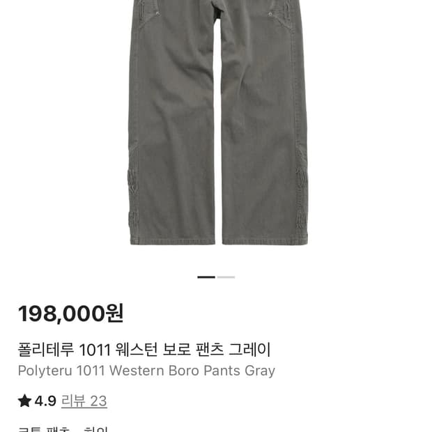 폴리테루 보로그레이 4