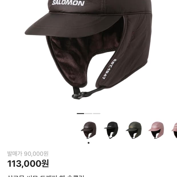 살로몬 써모 트래퍼 햇 초코