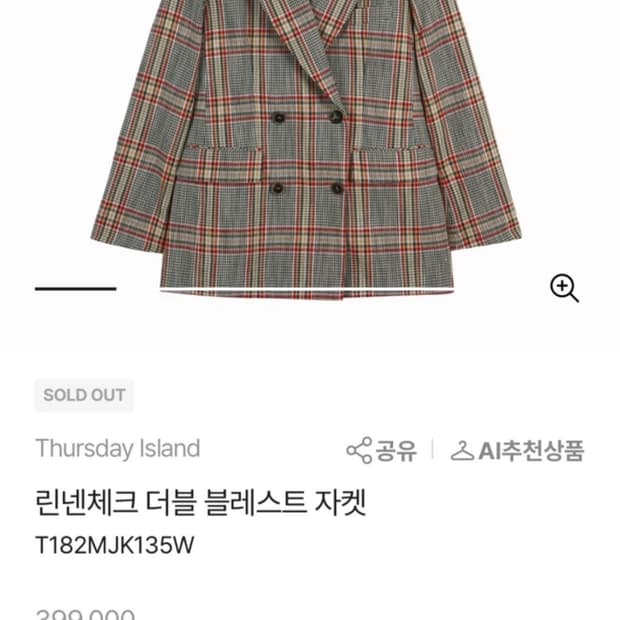 써스데이아일랜드 체크 더블자켓