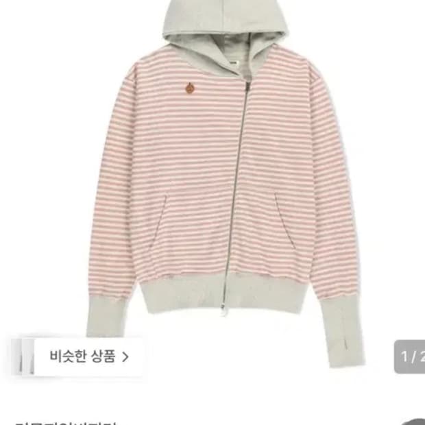 더뮤지엄비지터 후드집업 판매 스트라이프 후드집업