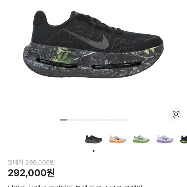 보메로 프리미엄 270