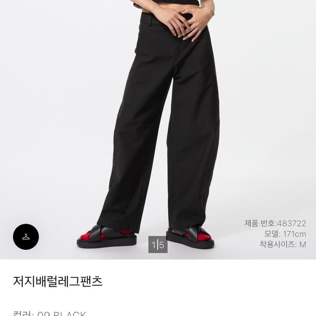 유니클로 저지배럴레그팬츠 블랙 S