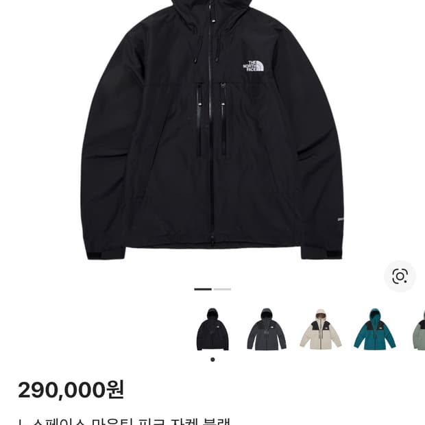 노스페이스 마운틴 피크 자켓 팝니다.