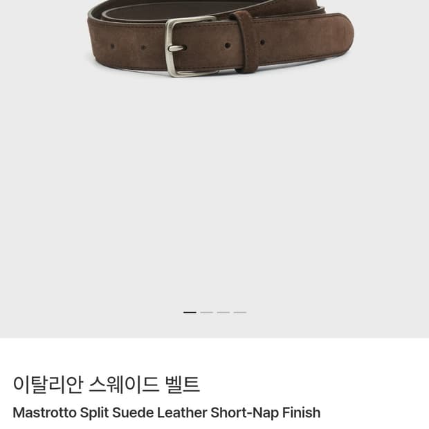 포터리 이탈리안 스웨이드벨트 2(28~29)