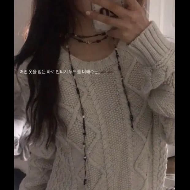 아메리칸이글 꽈배기 니트 화이트 (베인떼 빈티지)