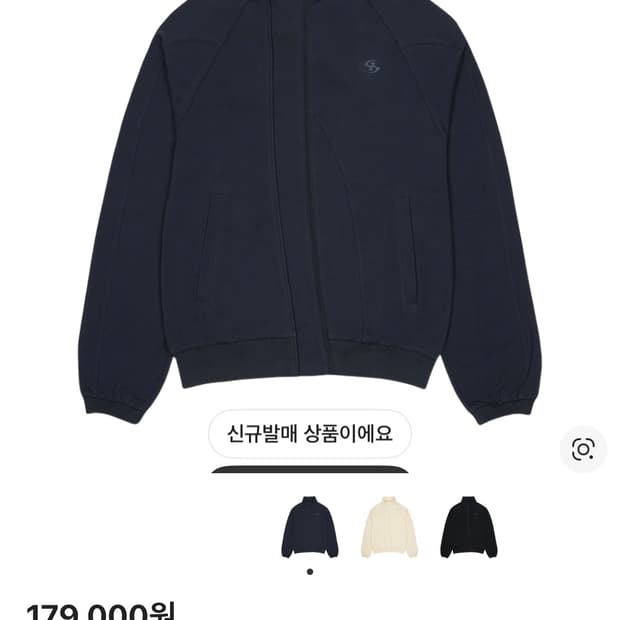 산산기어 26ss 코튼 집업 2사이즈 새상품