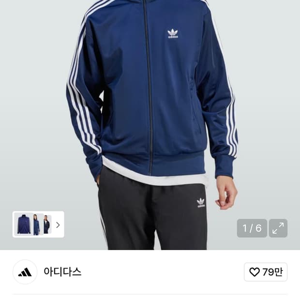 아디다스 파이어버드 트랙탑 져지