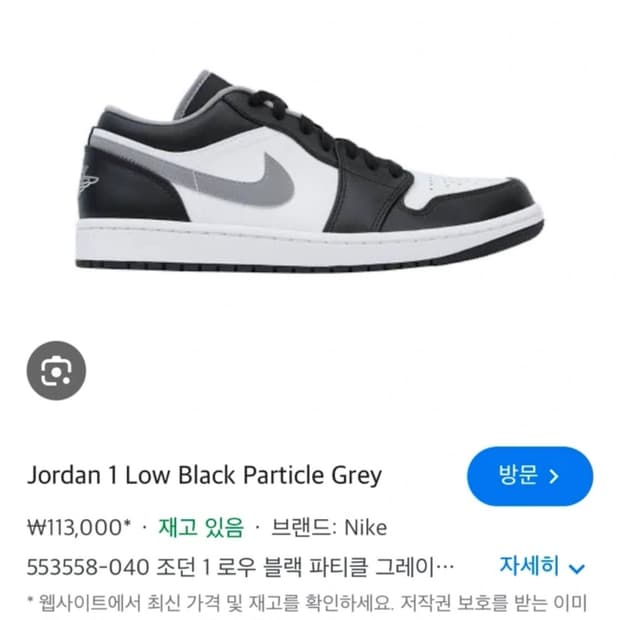 조던1 로우 파티클그레이 230