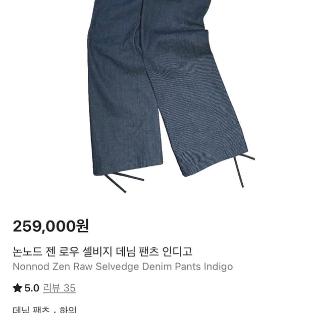 논노드 젠 로우 셀비지 2싸