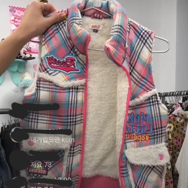 빈티지 팝갸루 조끼