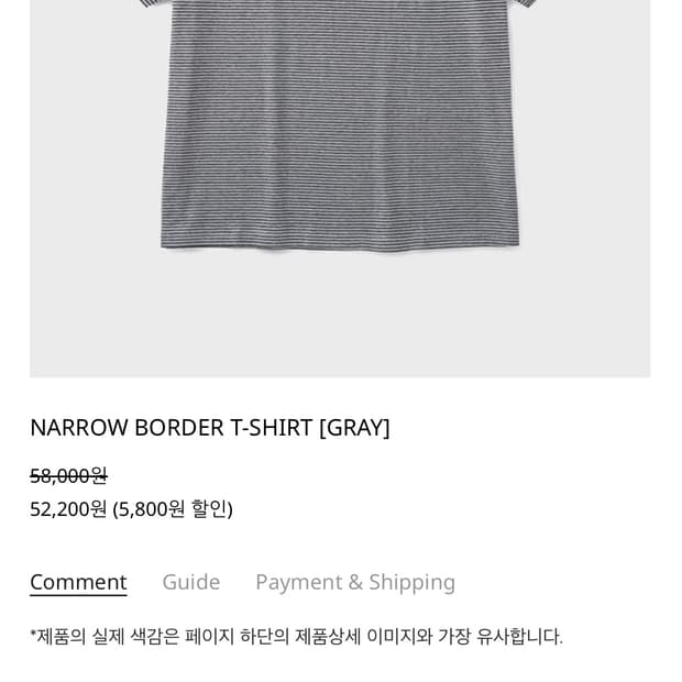 유니온블루 NARROW BORDER T-SHIRT [GRAY]