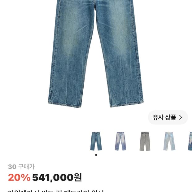 아워레가시/써드컷 데드라인 워시/30