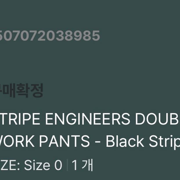 언더마이카 엔지니어 더블니 스트라이프 size0