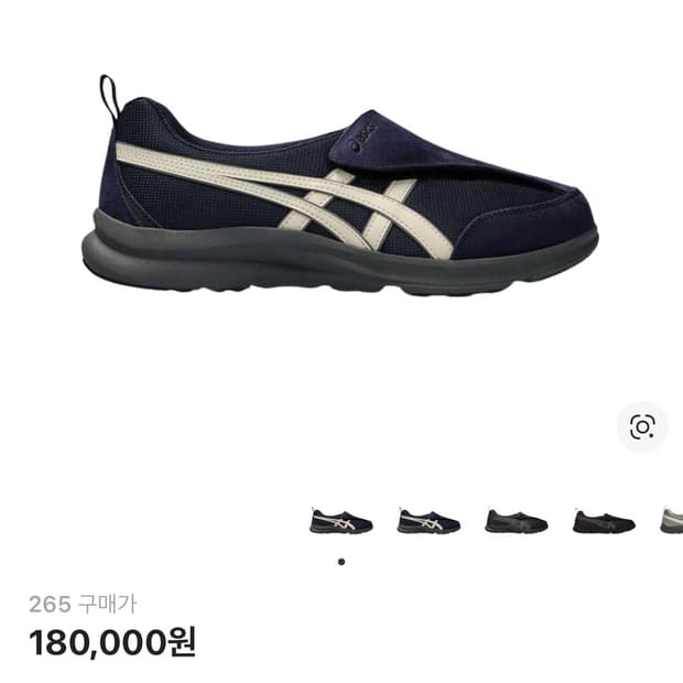 아식스 라이프워커 네이비