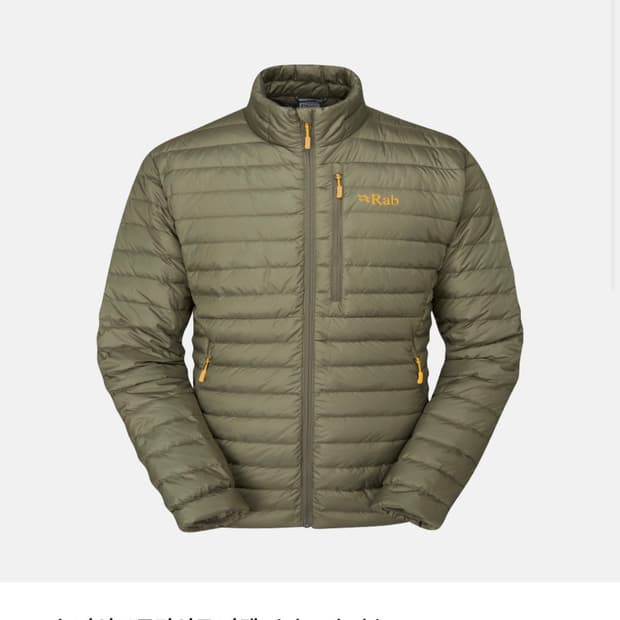 새상품) RAB 랩 마이크로라이트 자켓 라이트 카키(M