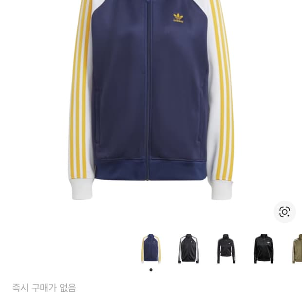 아디컬러 클래식 sst 트랙자켓