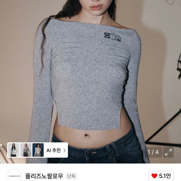 플리즈노팔로우 메디탑 멜란지그레이