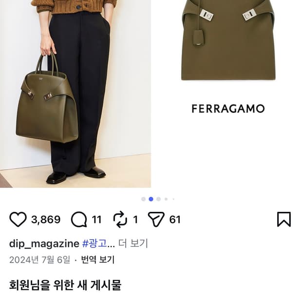 페라가모 허그백 올리브그린