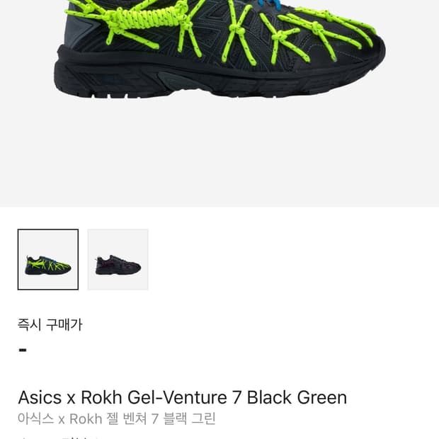 Asics x rokh gelventure