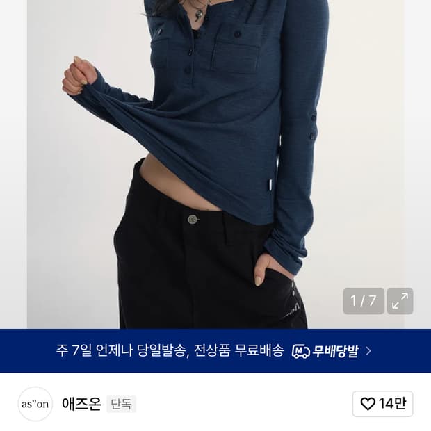 애즈온 ATLANTA POCKET TEE