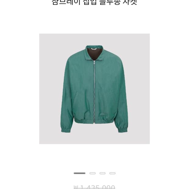 오라리 샴브레이 블루종 자켓 4