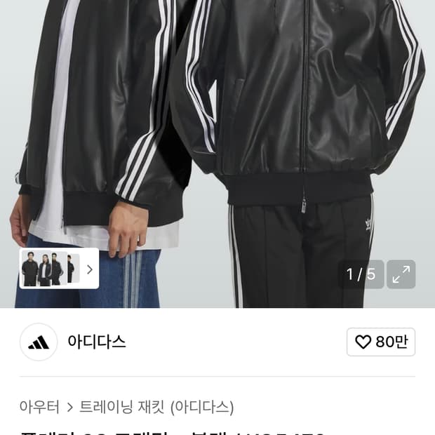 아디다스 플레더 사이즈 교환 하실 분 계실까요 (전 L이고 m 원해요)