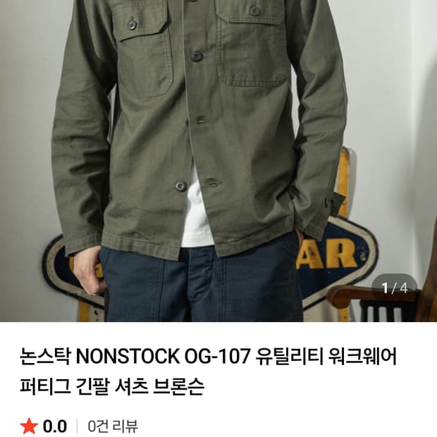 브론슨 논스탁 og-107 자켓