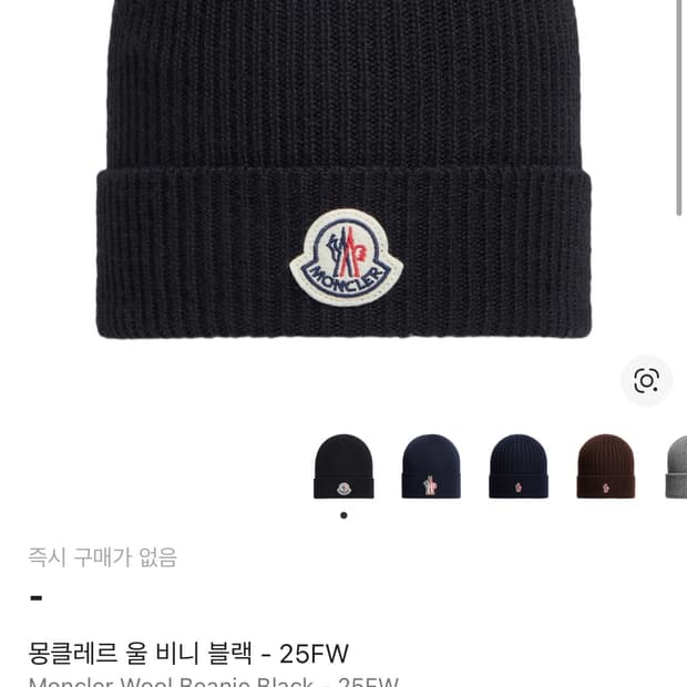 몽클레어 비니 25FW