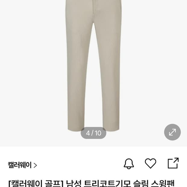 (23년) 캘러웨이 슬림 스윙팬츠 기모 바지 남성골프바지 82
