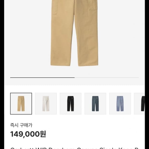 칼하트 싱글니 새상품
