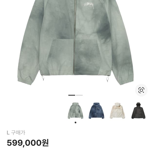 스투시 웨이브 다이 비치 쉘 자켓 세이지